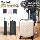 スーツケース 機内持ち込み 拡張 好評 スーツ ケース キャリーケース キャリーバッグ 40L 軽い 丈夫 TSダイヤルロック 折りたたみ 収納 Rollink...