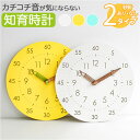知育時計 壁掛け 知育とけい 好評 壁掛け時計 掛け時計 アナログ時計 ウォールクロック アナログ 木製 北欧 大文字 読みやすい 見やすい 時間管理 静音 ム...