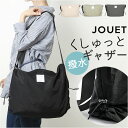 JOUET ショルダーバッグ ジョエット J6862 好評 ショルダー バッグ ショルダーバック ギャザーショルダー レディース おしゃれ シンプル 斜めがけ ...