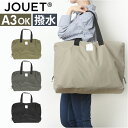 ジョエット トートバッグ JOUET J6863 好評 トート バッグ トートバック ギャザービッグトート マザーズバッグ レディース おしゃれ シンプル 肩掛...