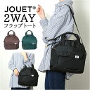ジョエット トートバッグ JOUET J6872 好評 ショルダーバッグ トートバック ショルダーバック フラップ2WAYトート レディース おしゃれ シンプル...