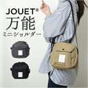 JOUET ショルダーバッグ ジョエット J6931 好評 ショルダー バッグ ショルダーバック フラップポケットミニショルダー レディース おしゃれ シンプル...