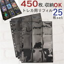 リフィル 9ポケット トレカ 好評 レフィル コレクトブック トレカケース 両面ポケットシート カードファイル 11穴 通気性 替え ファイル シート 収納 保...