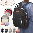 マザーズリュック がま口 リュック 大容量 軽い 好評 バックパック リュックサック ママリュック ママバッグ ママバック 手提げ 肩掛け 背負い ベビーカー吊...