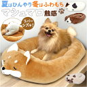 ペットベッド ペット用品 好評 ソファ ベッド ペット ソファー クッション リバーシブル 冷感 ダイカットベッド 出入りしやすい 使いやすい 顎のせ あごのせ...