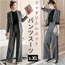 パンツスーツ セットアップ 2点セット レディース 好評 ジャケット スーツ ワイドパンツ ワイド パンツ ビジネススーツ テーラードジャケット フォーマルスー...