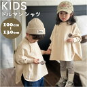 Tシャツ 長袖 キッズ 好評 カットソー tシャツ 長袖T 長袖t 長袖Tシャツ ラウンドネック 長袖tシャツ 子供服 子ども服 ロング丈 ロング 女の子 男の...