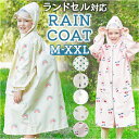 レインコート キッズ ランドセル対応 好評 レインウェア キッズレインコート 収納バッグ付き 収納袋付き 雨具 カッパ リュック対応 透明窓 子ども 子供 こど...