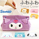 ティシュカバー 好評 ぬいぐるみ ティシュケース ドアップティッシュカバー ボックスティシュカバー ボックスティシュ かわいい ティシュボックス ティシュボックスカバー おしゃれ ペーパータオル 収納 ペーパー 子供部屋 ギフト リビング 寝室 贈り物