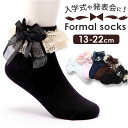 キッズ フォーマル くつ下 好評 ショートソックス リボン 女の子 レース くつした 靴下 ショート ...