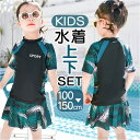 キッズ 水着 女の子 セパレート 好評 キッズ水着 スイムウェア パンツ付きスカート みずぎ スカート フレアスカート プルオーバー 半袖 こども 子供 子ども...