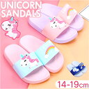 キッズ サンダル スリッパ 好評 ラバーサンダル シャワーサンダル つっかけ ぺたんこ 子供用 こども 子ども 女の子 男の子 海 プール 室内 履きやすい お...