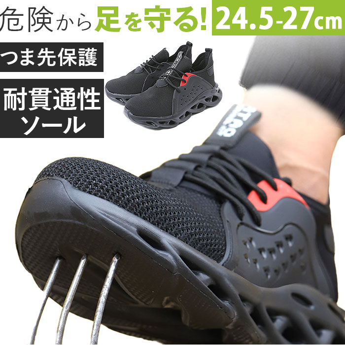 安全靴 作業靴 ワークシューズ メンズ ハイカット 好評 セーフティーブーツ 防寒靴 セーフティーシ ...
