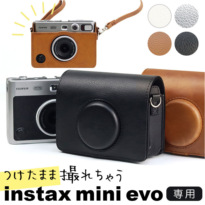 チェキケース 好評 instax mini evoケース instax mini evo用 チェキホルダー インスタックスミニevo用 チェキカバー カメラケース 保護カバー 軽量 軽い ストラップ ショルダー かわいい おしゃれ 肩掛け 首かけ 斜めがけ