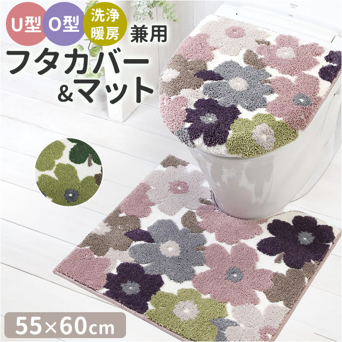 ヨコズナクリエーション トイレマット 2点セット 好評 フタカバー 足元マット トイレフタカバー トイレットフタカバー トイレマットセット トイレットマットセッ...