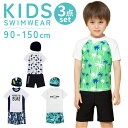 キッズ 水着 セパレート 男の子 好評 スイミングウェア スイムウェア 子供 子ども こども ジュニア 上下セット 半袖 ラッシュガード 海パン ショートパンツ おしゃれ 帽子付き ウエスト紐 3