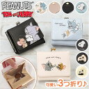 三つ折り財布 レディース がま口 好評 財布 三つ折り 三つ折財布 ミニ財布 折りたたみ財布 折り財布 みつおりさいふ がま口財布 がまぐち かわいい キャラクター オシャレ 可愛い おしゃれ 高校生 中学生 女子 小学生 キッズ レディース財布
