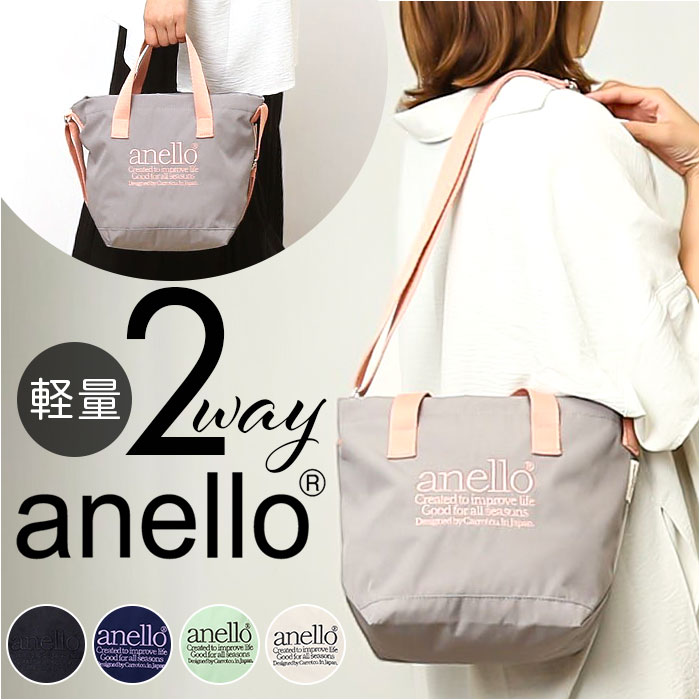 アネロ ショルダーバッグ anello AIB4671 好評 2way トート ショルダーバック レディース 小さめ A5 斜めがけ 肩掛け 撥水 はっ水 洗える おしゃれ シンプル オシャレ かわいい 大人可愛い BEVERLY ビバリー レディースバッグ