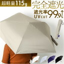 Amane UV Air+ アマネ エアー 折りたたみ傘 50cm 好評 おりたたみ傘 折り畳み傘 晴雨兼用 晴雨兼用傘 雨傘 UVカット 日傘 傘 かさ カサ 完全遮光 遮光 超軽量 軽量 スリム 折り畳み 折りたたみ おりたたみ 男女兼用 ユニセックス