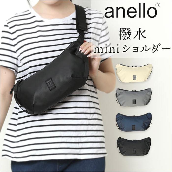 アネロ ショルダーバッグ anello ATB4661 好評 レディース メンズ ショルダーバック 斜めがけ 肩掛け 小さめ ミニ 軽量 軽い 撥水 はっ水 おしゃれ 旅行 アウトドア シンプル オシャレ かわいい 大人可愛い NEIL ニール レディースバッグ