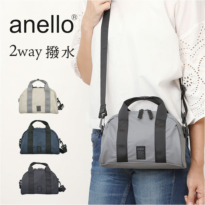 アネロ ショルダーバッグ anello ATN1052 好評 2way ミニボストン ショルダーバック レディース メンズ 斜めがけ 小さめ 軽量 軽い 撥水 はっ水 おしゃれ シンプル オシャレ かわいい 大人可愛い NEIL ニール レディースバッグ