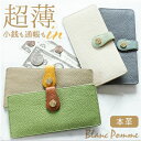 薄型財布 レディース 長財布 好評 ロングウォレット 財布 スリム 薄型 お財布 さいふ サイフ 本革 レザー 薄い 軽い おしゃれ かわいい フラップベルト カード入れ シンプル ナチュラル 大人 女性 女子 通帳ケース Blanc Pomme ブランポム