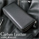 長財布 メンズ ブランド 好評 ロングウォレット 長 財布 さいふ サイフ ウォレット 革 レザー カードがたくさん入る おしゃれ 男性 Wファスナー カーボンレザー BEAMZ SQUARE ビームズスクエア BZSQ-955 メンズ財布 贈り物