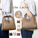 cachecache カシュカシュ トートバッグ 2way レディース 好評 トート トートバック ハンドバック ハンドバッグ バッグ バック 合成皮革 3レイ...