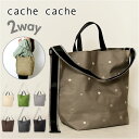 cachecache カシュカシュ ショルダーバッグ ナイロン 2way 好評 ショルダー ショルダーバック 肩掛け トートバッグ トートバック トート 手提げ...