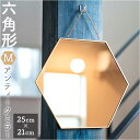 六角形 鏡 好評 壁掛け鏡 六角 ミラー かがみ アンティークミラー 壁掛けミラー ウォールミラー 壁掛け チェーン 卓上ミラー 卓上鏡 化粧鏡 メイク 化粧 ...