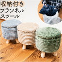 スツール おしゃれ 収納 好評 オットマン 足置き チェア 椅子 イス いす 背もたれなし お洒落 かわいい 可愛い リビング 子供部屋 子ども椅子 こどもいす...