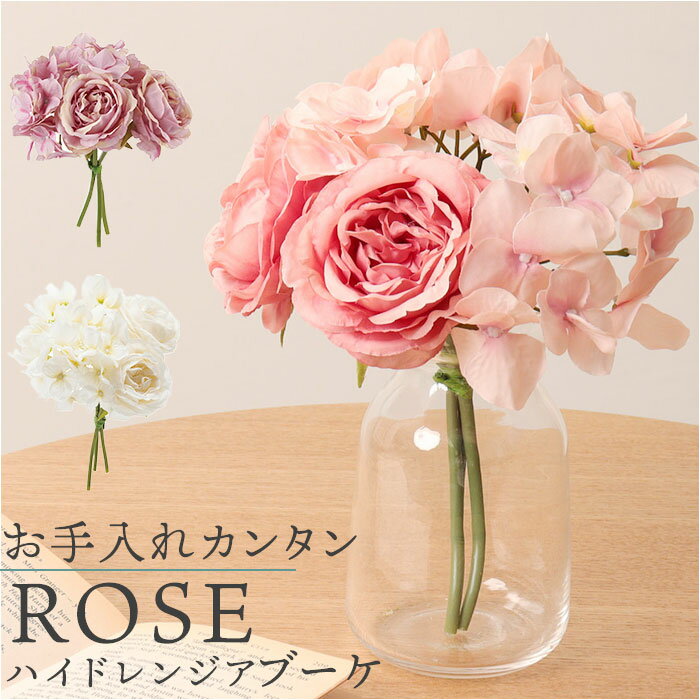 造花 ブーケ バラ 好評 花束 インテリア 花 薔薇 ばら アーティフィシャルフラワー アーティフィシャルグリーン アートフラワー フェイクフラワー フェイクグリーン おしゃれ 人工観葉植物 アレンジ FB-2517 ローズハイドレンジアブーケ ポピー YDM