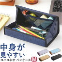 レイメイ藤井 ペンケース 大きく開く 好評 筆ばこ 筆箱 ふでばこ 筆入れ コスメ入れ 化粧ポーチ 工具入れ スマホスタンド 開く 見やすい ポケット メッシュ...