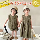 子ども服 夏服 男の子 女の子 好評 夏 ノースリーブ 半袖 キッズ ベビー服 子供服 ベビー こども服 春夏 春 かわいい おしゃれ おそろい きょうだい 双...