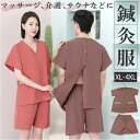 マッサージ服 上下 好評 患者着 ボタン サウナ服 サロン サウナ 服 患者服 セットアップ パジャマ 寝巻 部屋着 ルームウェア 前開き 後ろ開き 半袖 半ズ...