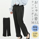 ラッシュガード ロングパンツ レディース 好評 ズボン パンツ 長ズボン 水陸両用 紫外線対策 吸水 速乾 接触冷感 冷たい ひんやり 伸縮性 ストレッチ 軽量...