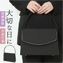 トートバッグ ブラックフォーマル 好評 ミニバッグ フォーマルバッグ ハンドバッグ レディース バッグ バック 鞄 かばん カバン セレモニー 冠婚葬祭 オケージョン 小さめ シンプル 結婚式 葬式 法事 上品 入学式 卒業式 無地 弔事 お呼ばれ オシャレ
