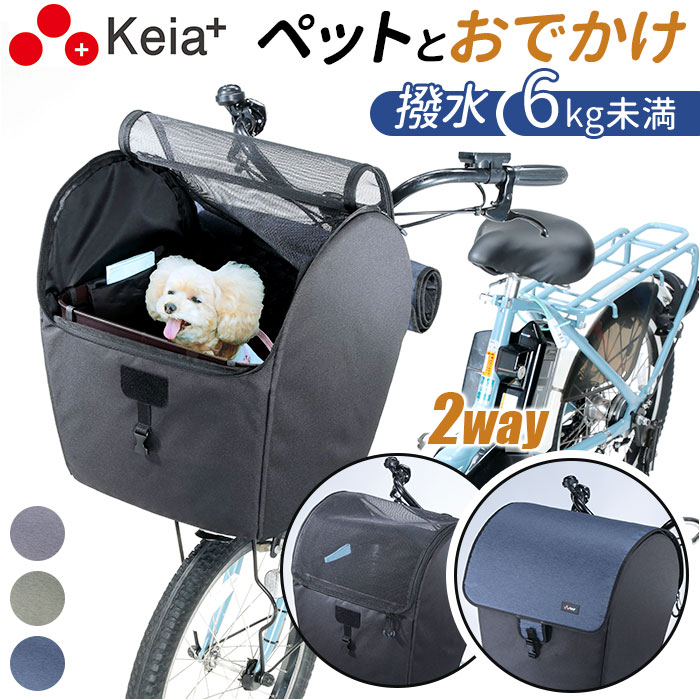 自転車 犬 乗せ カゴ カバー 好評 まえかごカバー 前カゴカバー 前かごカバー フロントバスケットカバ..