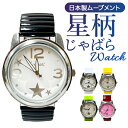 腕時計 レディース かわいい 好評 時計 とけい ジャバラウオッチ リストウォッチ レディースウォッチ ジャバラ時計 39mm 可愛い おしゃれ アナログ クォ...