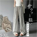 ワイドパンツ レディース 好評 パンツ イージーパンツ カジュアルパンツ ズボン ロングパンツ 長ズボン ストライプ 柄 体型カバー ゆったり ポリエステル ロング ハイウエスト 薄い ポケット ワイド 大人 ボトムス カジュアル おしゃれ オシャレ