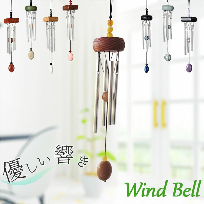 ドアベル おしゃれ 好評 吊り下げドアベル アルミ棒金属風鈴 玄関 扉 店舗 防犯用 アチャイム 屋内 屋外 呼び鈴 防犯対策 やさしい音色 シンプル かわいい...