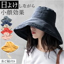 帽子 日よけ つば広 レディース 好評 ハット 女優帽 ぼうし つば広帽 折りたたみ 折り畳み 日除け あご紐付き サイズ調整可能 通気性 紫外線対策 熱中症対...