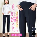 マタニティパンツ 9分丈 レディース 好評 テーパードパンツ パンツ ワイドパンツ マタニティウェア マタニティ 妊婦服 ズボン ワークウェア 仕事着 ストレッ...
