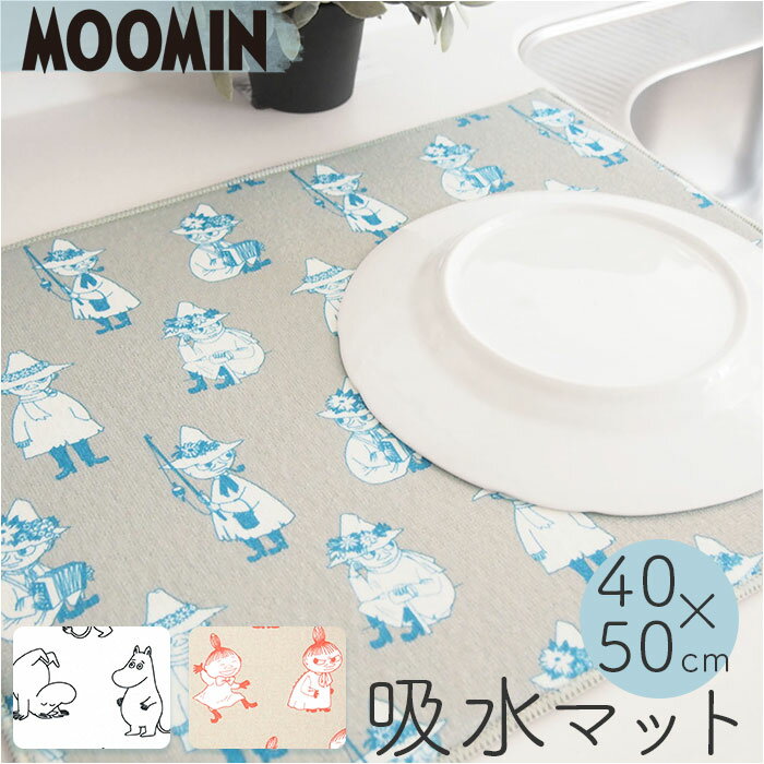 水切りマット 洗濯できる 好評 ムーミン グッズ 吸水マット 食器 マット キッチン 台所用品 大人 向け 洗い物 タオル シンクマット おしゃれ 北欧雑貨 キ...