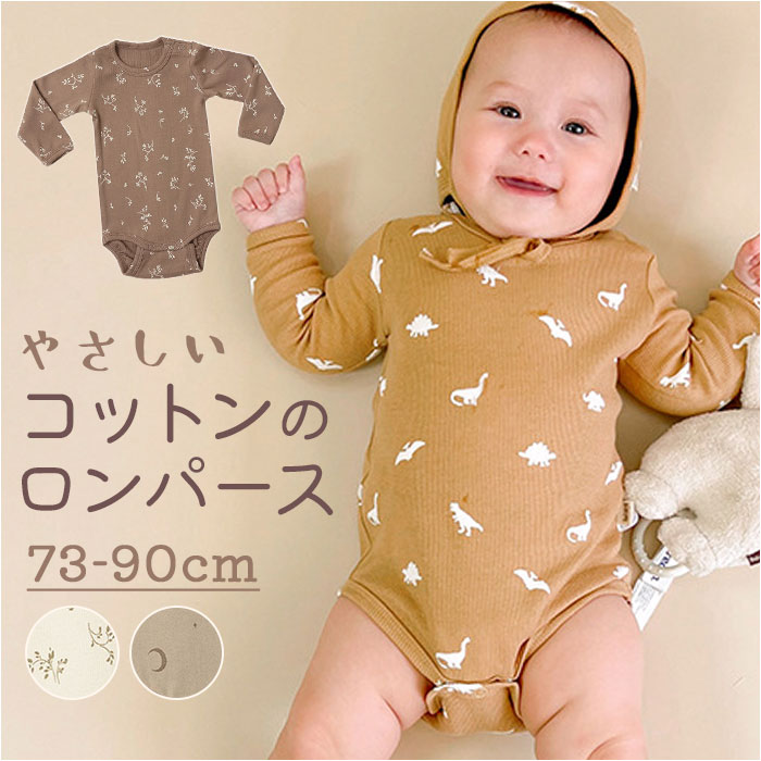ベビー 長袖 ロンパース 肌着 好評 ロンパス 秋冬 春 ボディースーツ ベビー服 インナー 赤ちゃん 新生児 女の子 スナップボタン 冬服 秋服 綿 コットン...
