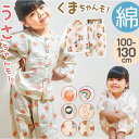 キッズ パジャマ ルームウェア 好評 部屋着 長ズボン 子供 子ども セットアップ ボタン 前開き 春 夏 コットン 綿 男の子 女の子 可愛い おしゃれ かわ...