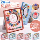 乳歯ケース 好評 乳歯箱 2個 歯の保管箱 乳歯入れケース トゥースケース 赤ちゃんの歯 乳歯入れ 男の子 女の子 保管 保存 収納 かわいい 可愛い おしゃれ...