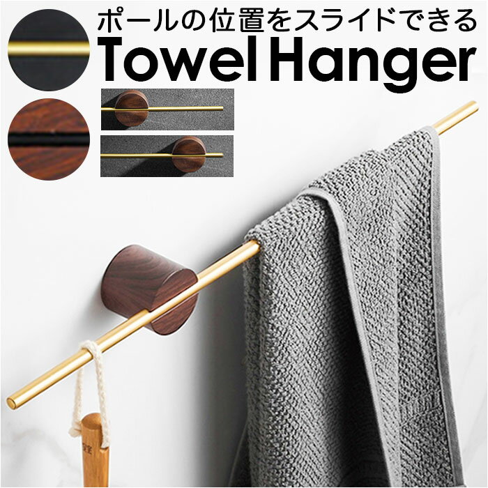 タオルハンガー 好評 バスタオルハンガー 浴室 バスルーム タオルラック タオル掛け シャーワールー ...
