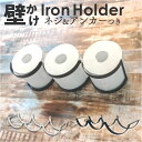 壁 ストッカー トイレットペーパー 好評 トイレットペーパーホルダー トイレットペーパーストッカー ペーパーホルダー ホルダー 見せる収納 3連 壁付け ペーパ...