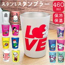 キャラクター タンブラー 好評 460ml 保温 ステンレスタンブラー 保冷 大人 キャラクターグッズ 持ち運び ギフト 贈り物 コーヒー カップホルダー オフ...